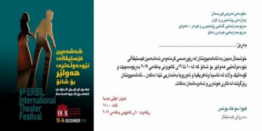 Erbil 6. Uluslararası Tiyatro Festivali yarın start alıyor