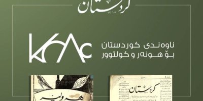 Erbil: Kürdistan Kültür ve Sanat Merkezi bugün açılıyor