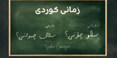Eğitim Bakanlığı’ndan diasporaya çağrı: Çevrim içi ve ücretsiz sertifikalı Kürtçe kursları başlıyor