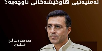 Ormia sorusu Kürt ve Türk milliyetçiliği arasındaki anlaşma mı, yoksa bölgenin eşitlerinin siyasi ve güvenlik stratejisi mi?