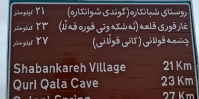 Rojhilat'ta otoyol tabelalarına Kürtçe eklendi