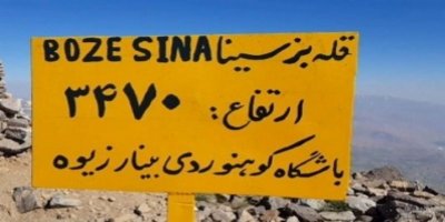 Bozê Sina Dağı”nın ismi Azeriler tarafindan değiştirildi