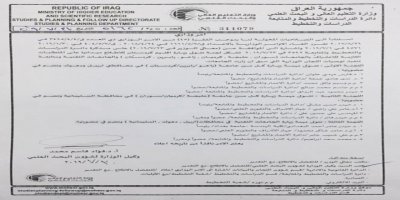 Dokuz üniversite tanındı