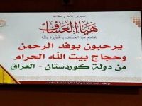 MEKKE: Hoşgeldin Kürdistan Devleti